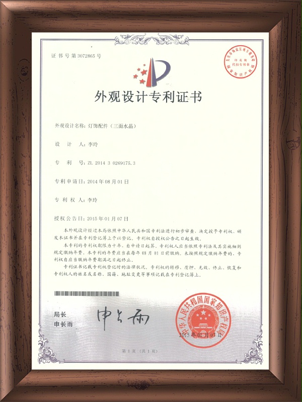 3C证书